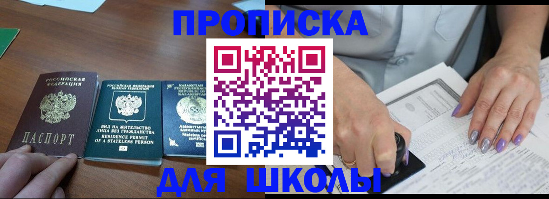 временная регистрация собственник в Шадринске